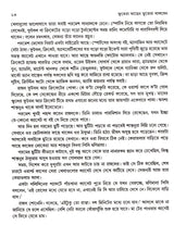 Bhutera Aachhen Bhutera Thakben - Retail Maharaj