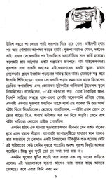 Bipitar Sanghe Prem - Retail Maharaj