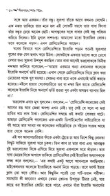 Bipitar Sanghe Prem - Retail Maharaj