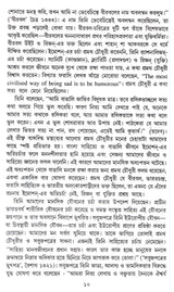 BIRBAL O BANGLA SAHITYA - Retail Maharaj