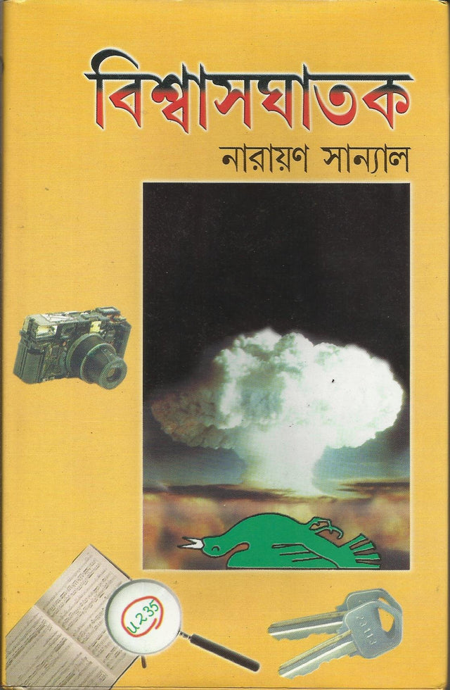 Biswas Ghatak - Retail Maharaj