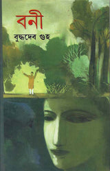 BONI - Retail Maharaj