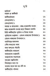 Buno Stroberi - Retail Maharaj