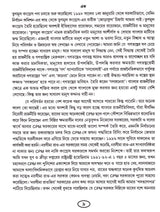 Chalo Jai - Retail Maharaj