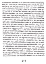 Chalo Jai - Retail Maharaj