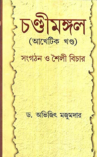 CHANDIMANGAL - Retail Maharaj