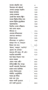 Charan Chhunye Jai (Part-3) - Retail Maharaj