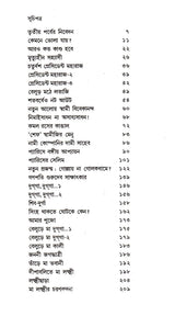 Charan Chhunye Jai (Part-3) - Retail Maharaj