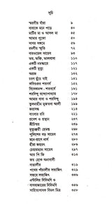 Charan Chhuye Jai (Part - 1) - Retail Maharaj