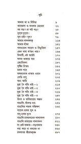 Charan Chhuye Jai (Part - 2) - Retail Maharaj