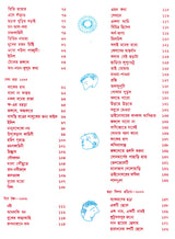 Chhara Samagra - Retail Maharaj