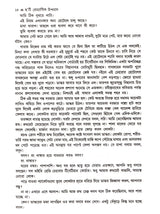 Chhati Romantic Upanyas - Retail Maharaj