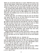 Chhati Romantic Upanyas - Retail Maharaj
