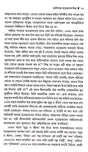 CHHOTOGALPE NARENDRANATH MITRA - Retail Maharaj