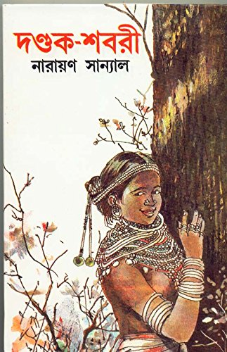Dandak Shabari - Retail Maharaj