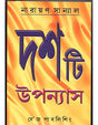 Dashti Upanyas - Retail Maharaj