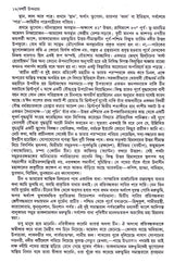 Dashti Upanyas - Retail Maharaj