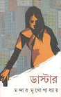 Daster - Retail Maharaj