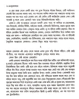 DHULOPAYE - Retail Maharaj