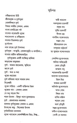 DURGA - Retail Maharaj