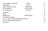 DURGA - Retail Maharaj