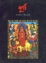 DURGA - Retail Maharaj