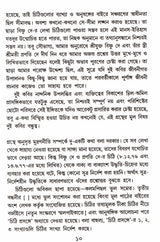 EI MAITREE EI MANANTAR - Retail Maharaj