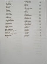 EK JHAK GOYENDA - Retail Maharaj