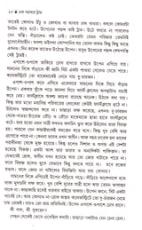 Ek Paysar Tram - Retail Maharaj