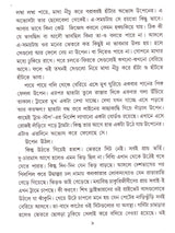 Ek Paysar Tram - Retail Maharaj