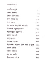 Eka Eka Ekashi - Retail Maharaj