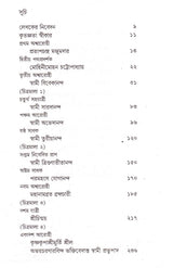 Ekadash Ashwarohi - Retail Maharaj