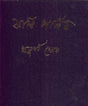 First Person - Retail Maharaj