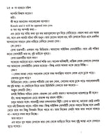 Gaa - Chamchame Challis - Retail Maharaj