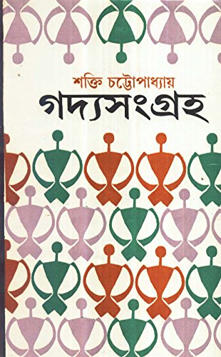 Gadya Samagra (Vol - 3) - Retail Maharaj