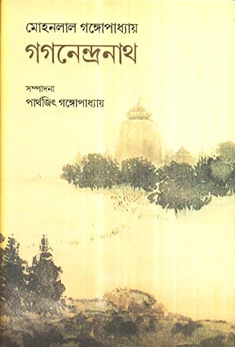 Gaganendranath - Retail Maharaj