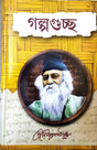 Galpaguccha - Retail Maharaj