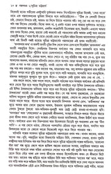 Galpasamagra 1 - Retail Maharaj