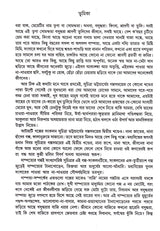 Galpasamagra 2 - Retail Maharaj