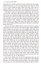 Galpasamagra 3 - Retail Maharaj