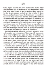 Galpasamagra 3 - Retail Maharaj