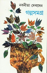 Galpasamagra (Vol - 2) - Retail Maharaj