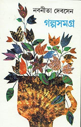 Galpasamagra (Vol- 3) - Retail Maharaj