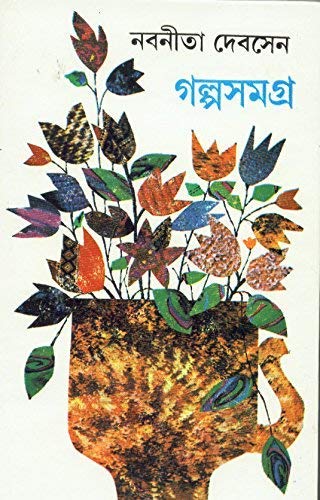 Galpasamagra (Vol- 3) - Retail Maharaj