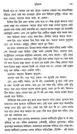 Ghuriyal - Retail Maharaj