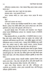 Golpe Dilkhush Golpe Monkhush - Retail Maharaj