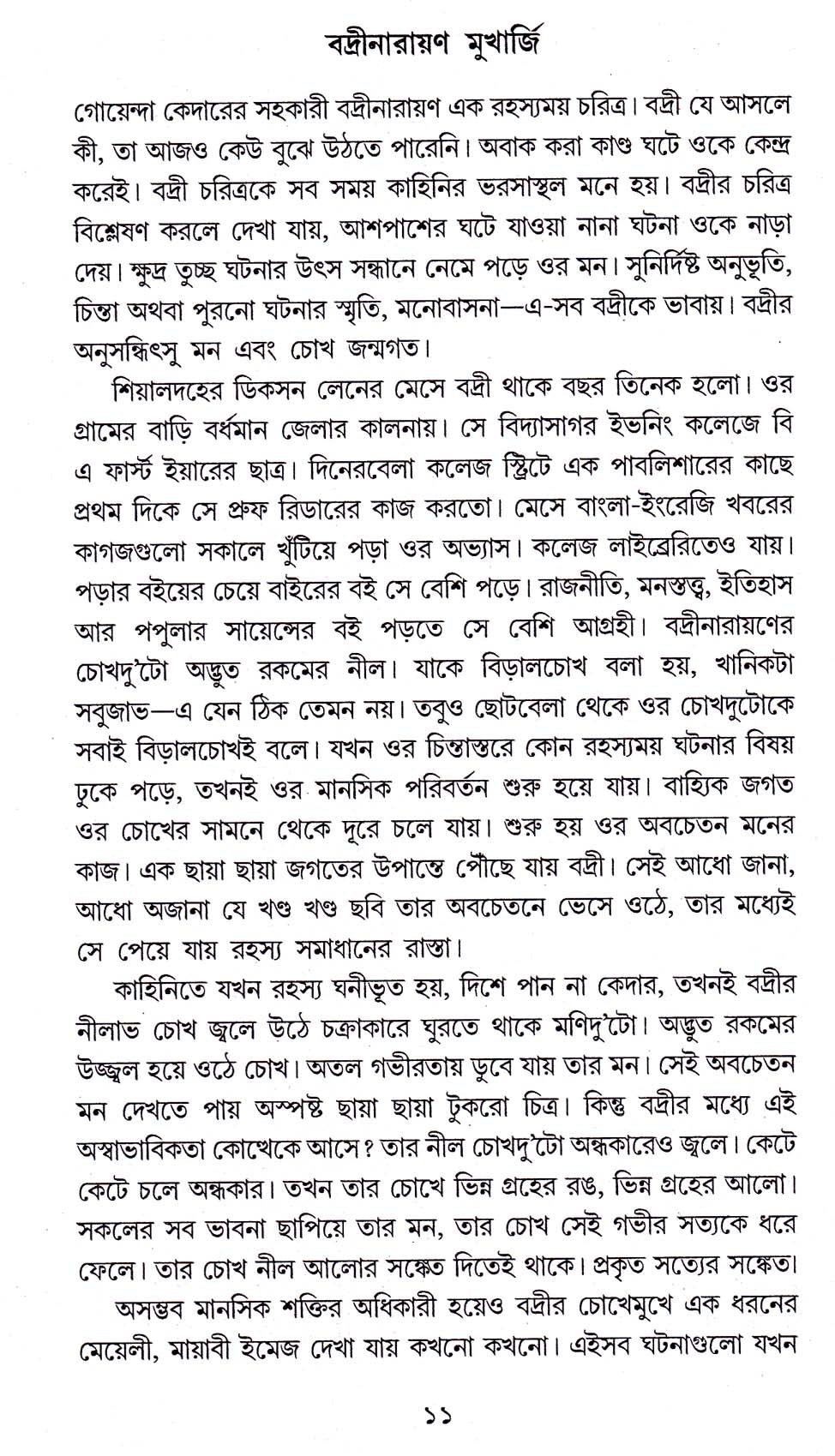 Goyenda Kedar -Badri Rahasyasamagra(Vol- Ii) - Retail Maharaj