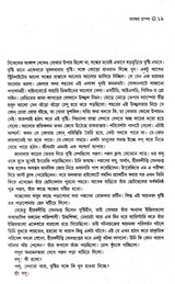 Goyenda Kedar-Badri Rahasyasamagra(Vol-Iii) - Retail Maharaj