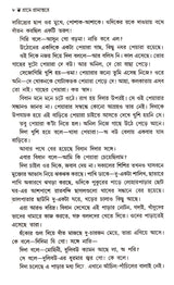 Grame Gramantare - Retail Maharaj