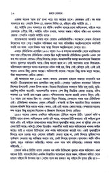 Holde Golap - Retail Maharaj